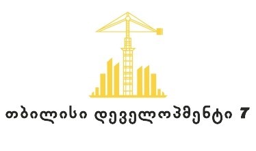 თბილისი დეველოპმენტი 7 - სამშენებლო კომპანია